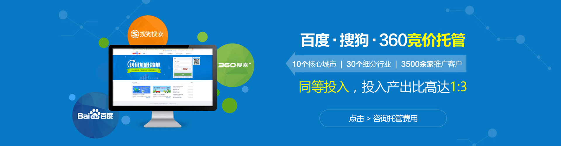 盐边百度运营推广