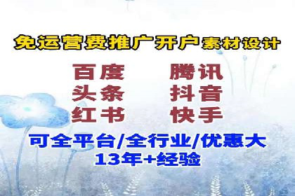 案例对比：网络推广开户效果对比解析